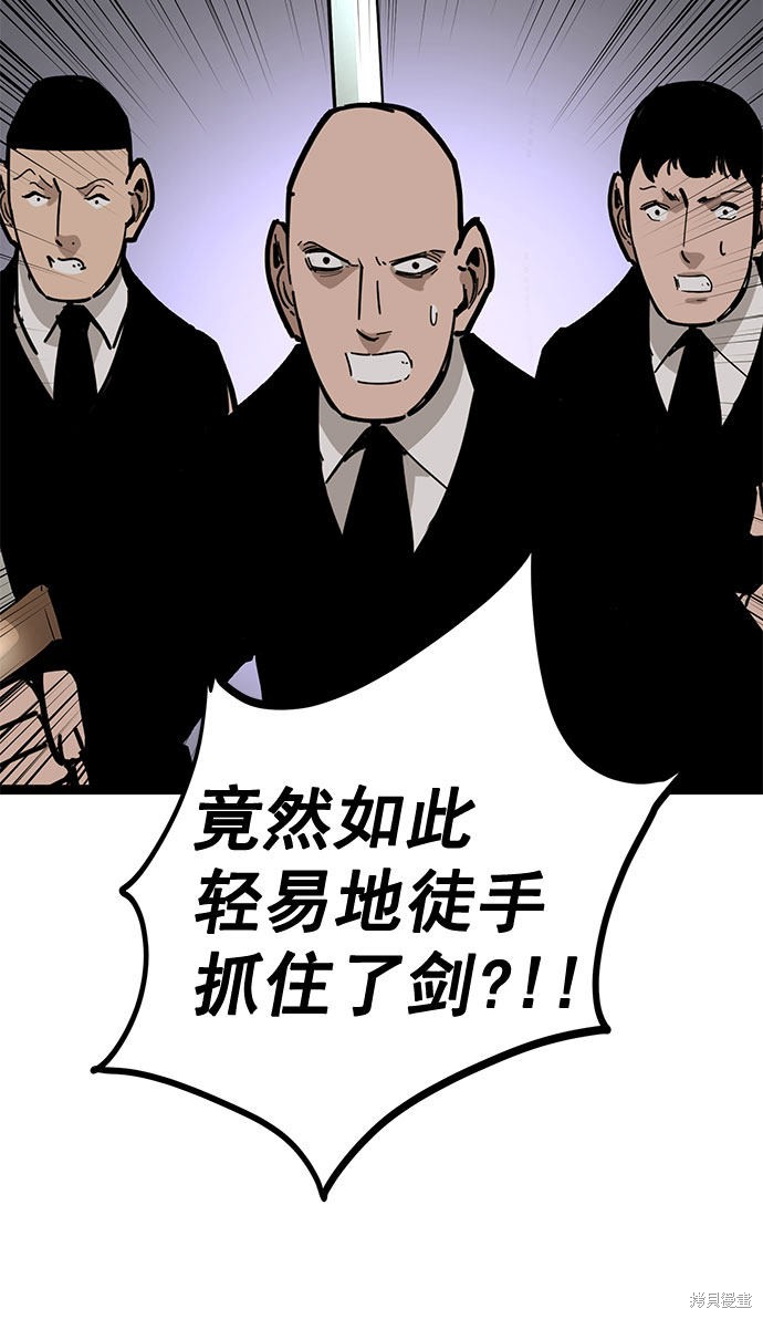 《高三无双》漫画最新章节第167话免费下拉式在线观看章节第【24】张图片