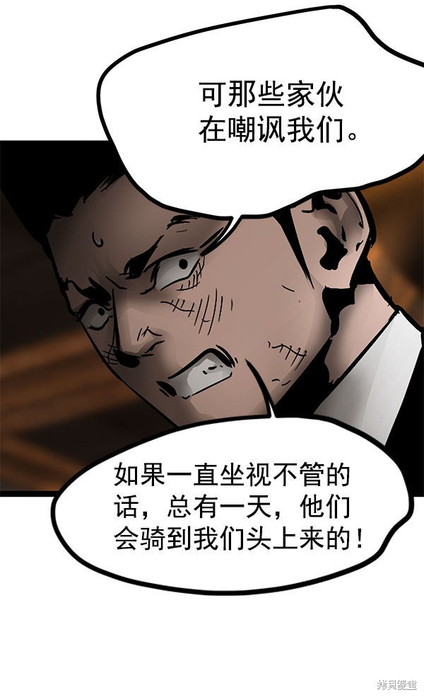 《高三无双》漫画最新章节第75话免费下拉式在线观看章节第【23】张图片