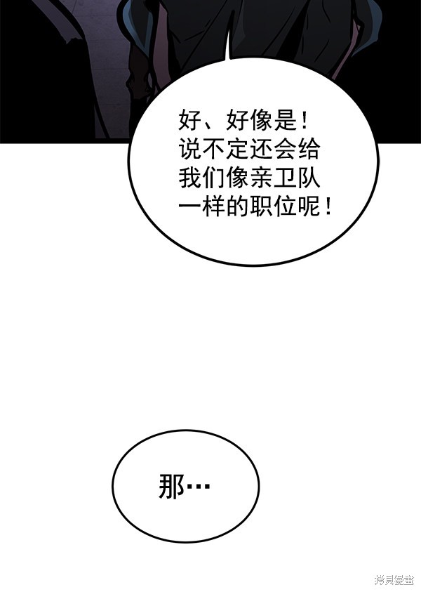 《高三无双》漫画最新章节第156话免费下拉式在线观看章节第【19】张图片