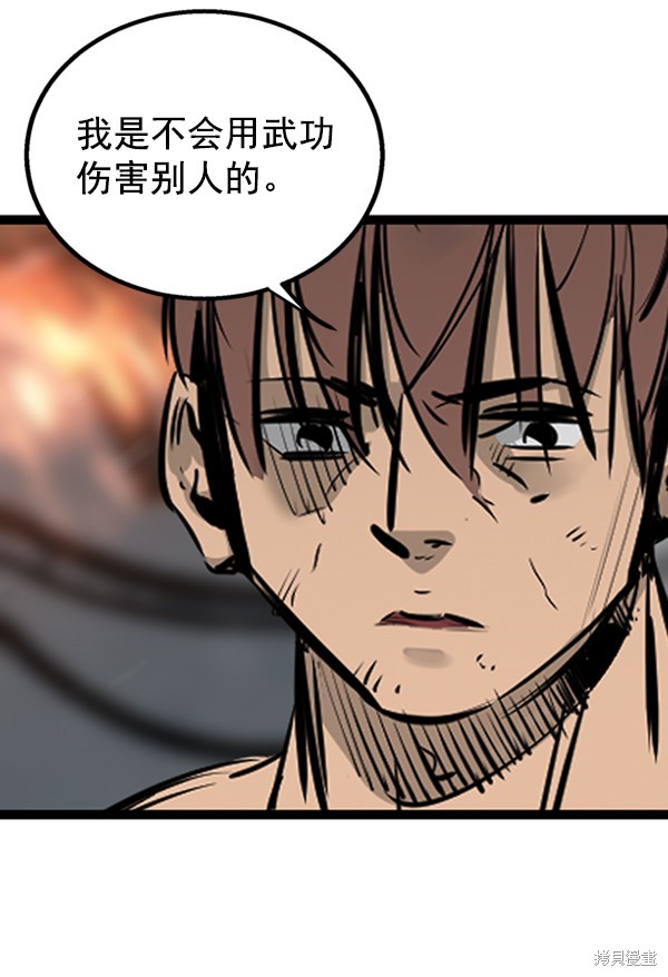 《高三无双》漫画最新章节第47话免费下拉式在线观看章节第【7】张图片