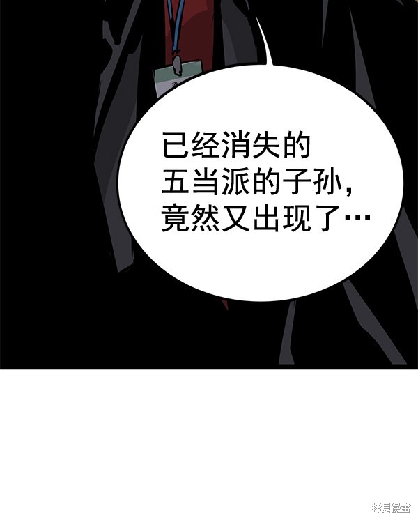 《高三无双》漫画最新章节第157话免费下拉式在线观看章节第【65】张图片