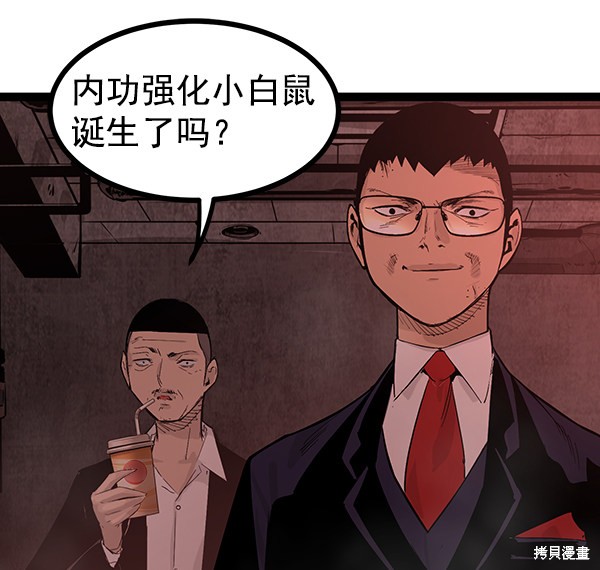 《高三无双》漫画最新章节第108话免费下拉式在线观看章节第【7】张图片