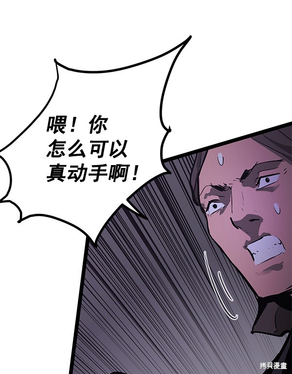 《高三无双》漫画最新章节第156话免费下拉式在线观看章节第【29】张图片