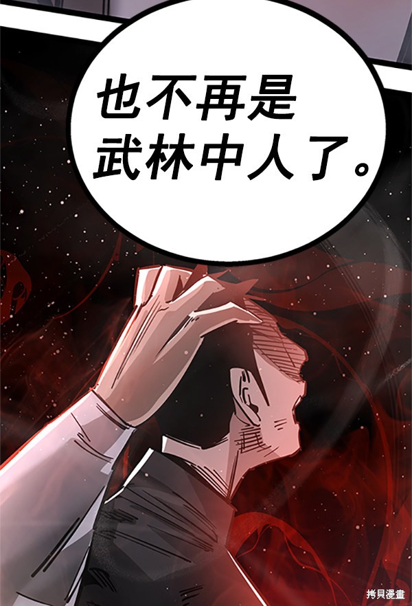 《高三无双》漫画最新章节第122话免费下拉式在线观看章节第【113】张图片