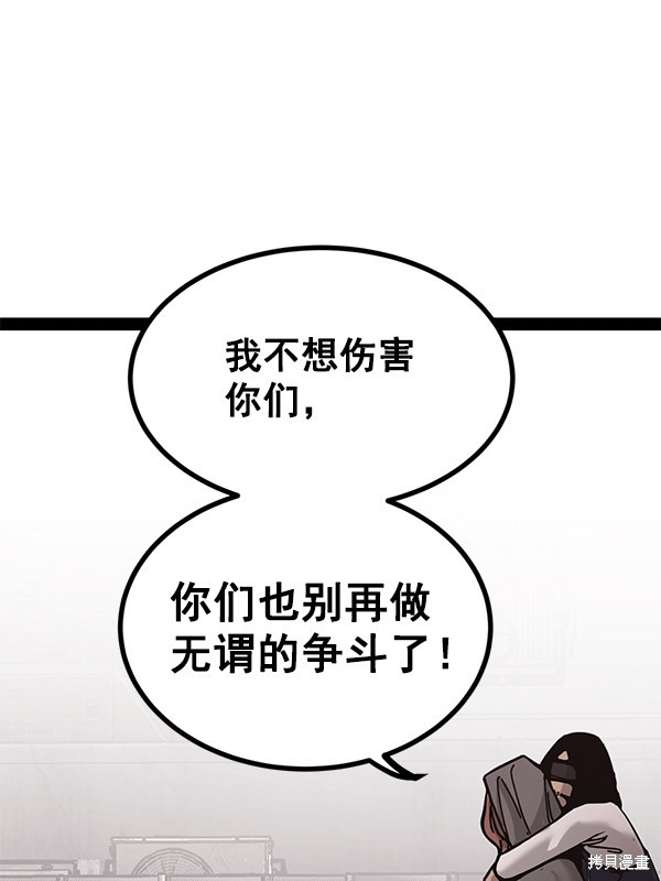 《高三无双》漫画最新章节第137话免费下拉式在线观看章节第【80】张图片