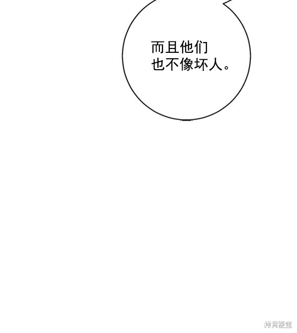 《高三无双》漫画最新章节第29话免费下拉式在线观看章节第【60】张图片