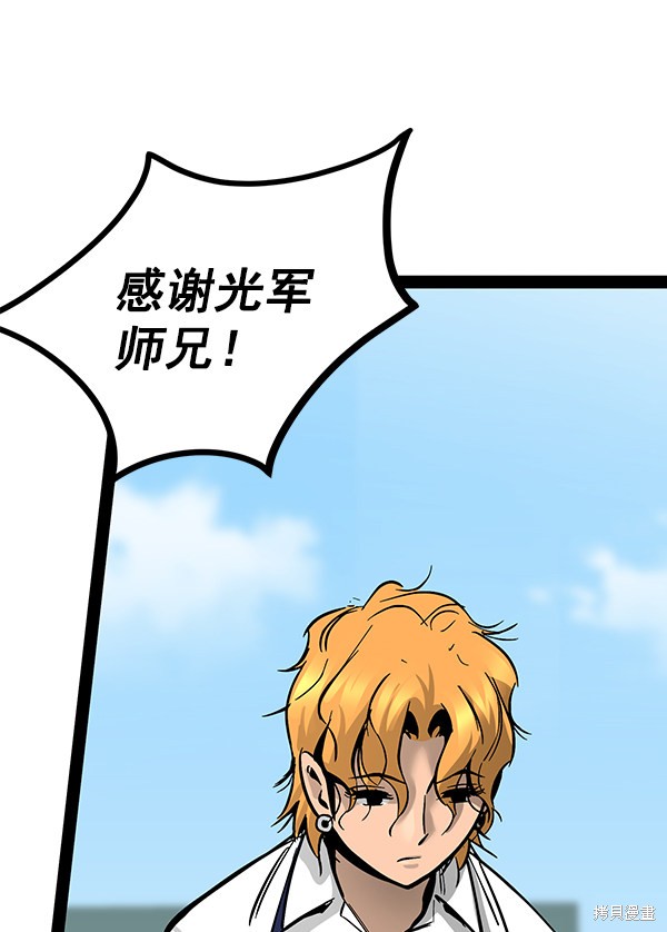 《高三无双》漫画最新章节第95话免费下拉式在线观看章节第【9】张图片