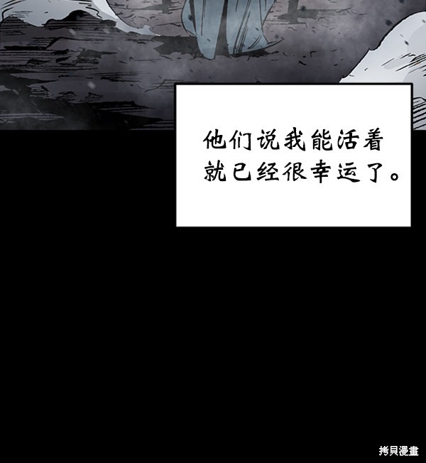 《高三无双》漫画最新章节第45话免费下拉式在线观看章节第【16】张图片