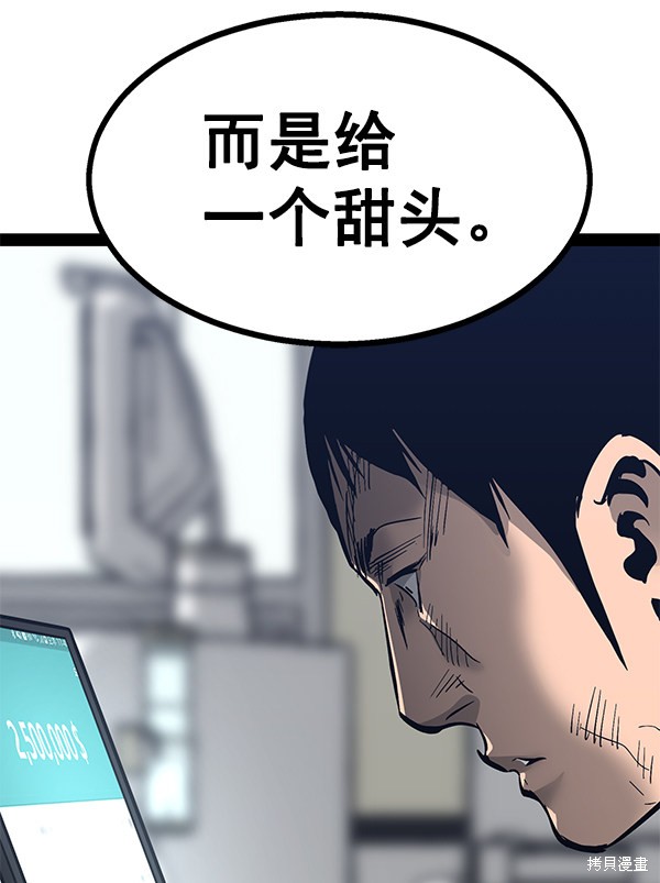 《高三无双》漫画最新章节第96话免费下拉式在线观看章节第【46】张图片