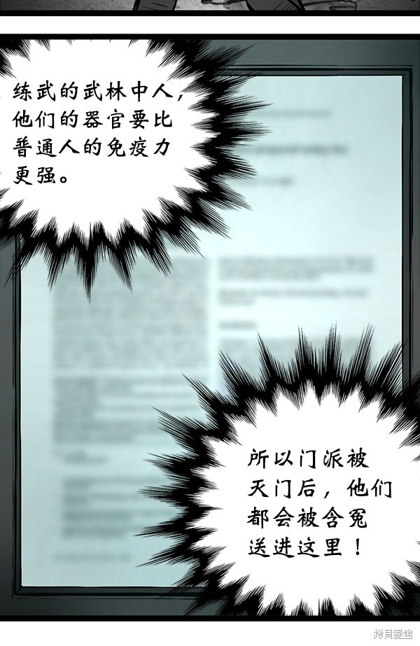 《高三无双》漫画最新章节第62话免费下拉式在线观看章节第【136】张图片