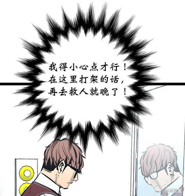 《高三无双》漫画最新章节第54话免费下拉式在线观看章节第【99】张图片