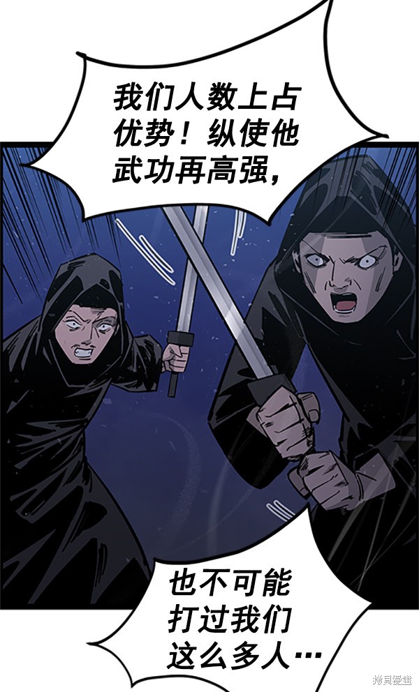 《高三无双》漫画最新章节第122话免费下拉式在线观看章节第【93】张图片