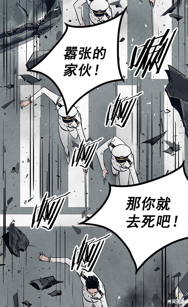 《高三无双》漫画最新章节第104话免费下拉式在线观看章节第【42】张图片