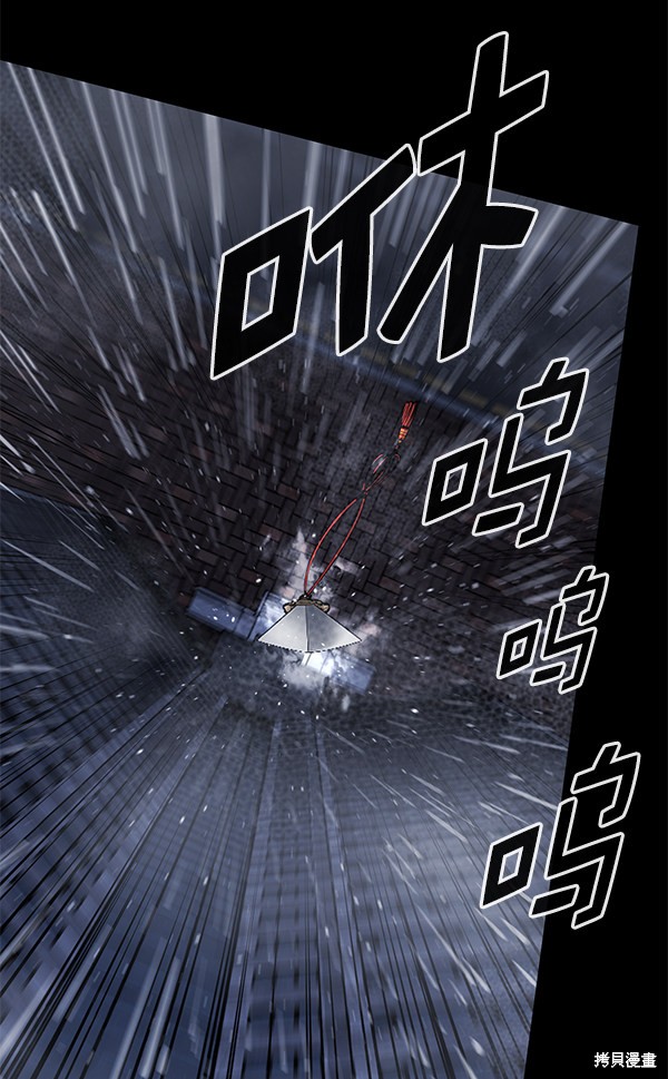 《高三无双》漫画最新章节第144话免费下拉式在线观看章节第【5】张图片