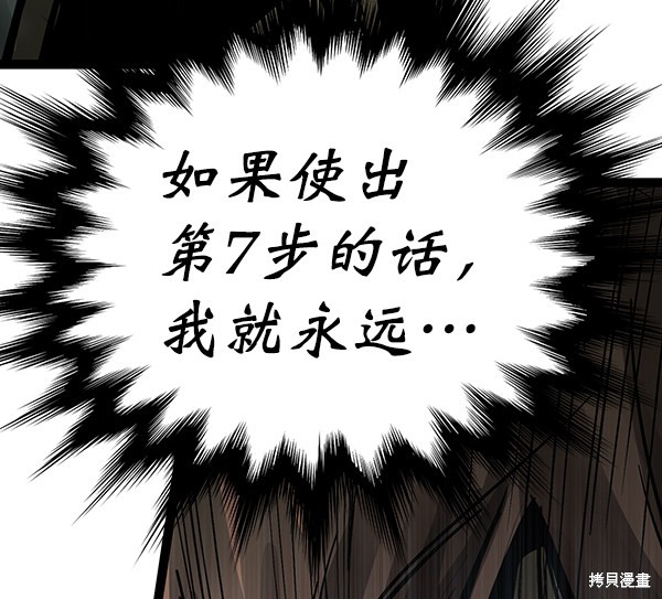 《高三无双》漫画最新章节第71话免费下拉式在线观看章节第【104】张图片