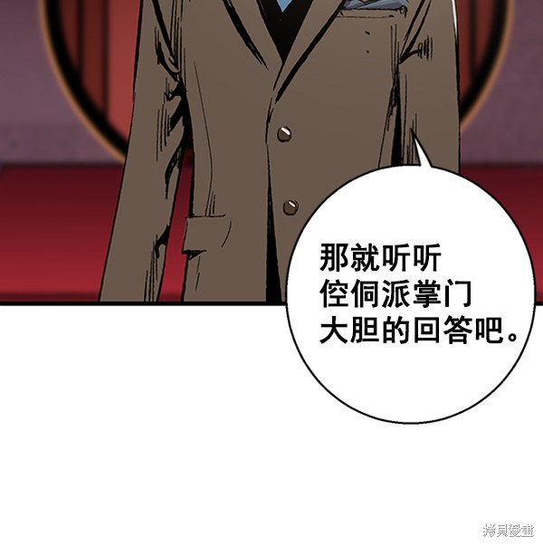 《高三无双》漫画最新章节第14话免费下拉式在线观看章节第【100】张图片