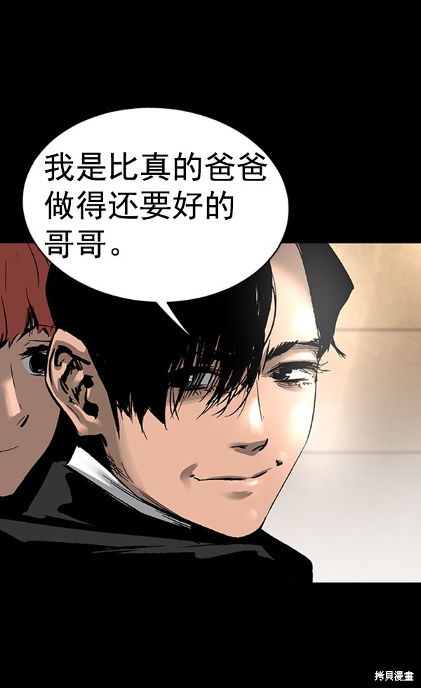 《高三无双》漫画最新章节第22话免费下拉式在线观看章节第【98】张图片