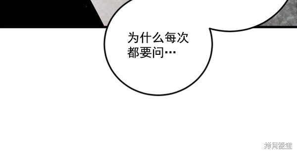 《高三无双》漫画最新章节第2话免费下拉式在线观看章节第【16】张图片