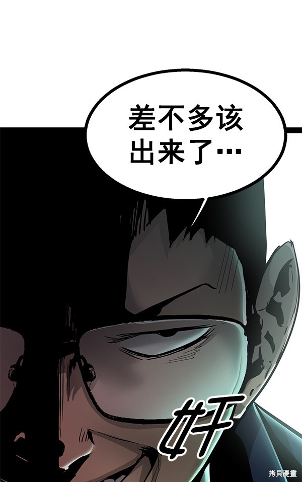 《高三无双》漫画最新章节第100话免费下拉式在线观看章节第【41】张图片