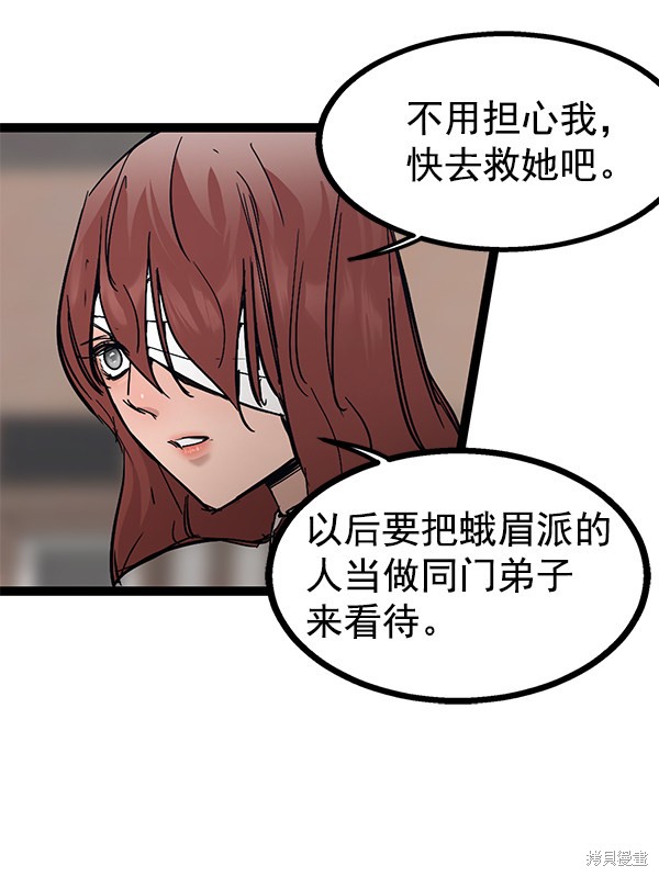 《高三无双》漫画最新章节第104话免费下拉式在线观看章节第【7】张图片