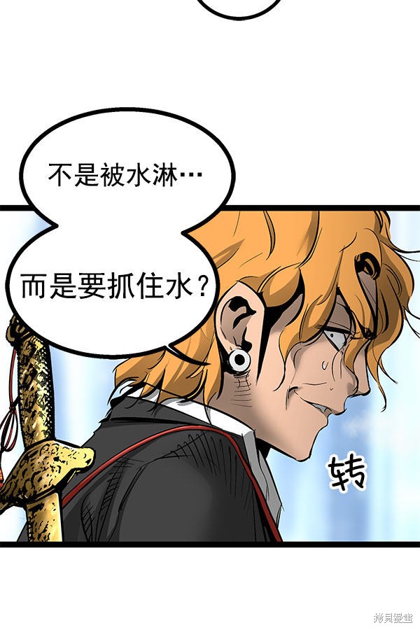 《高三无双》漫画最新章节第80话免费下拉式在线观看章节第【46】张图片