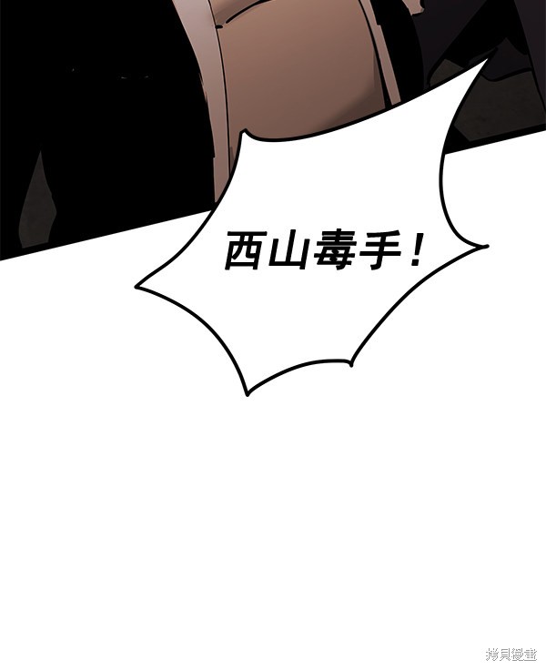 《高三无双》漫画最新章节第157话免费下拉式在线观看章节第【143】张图片