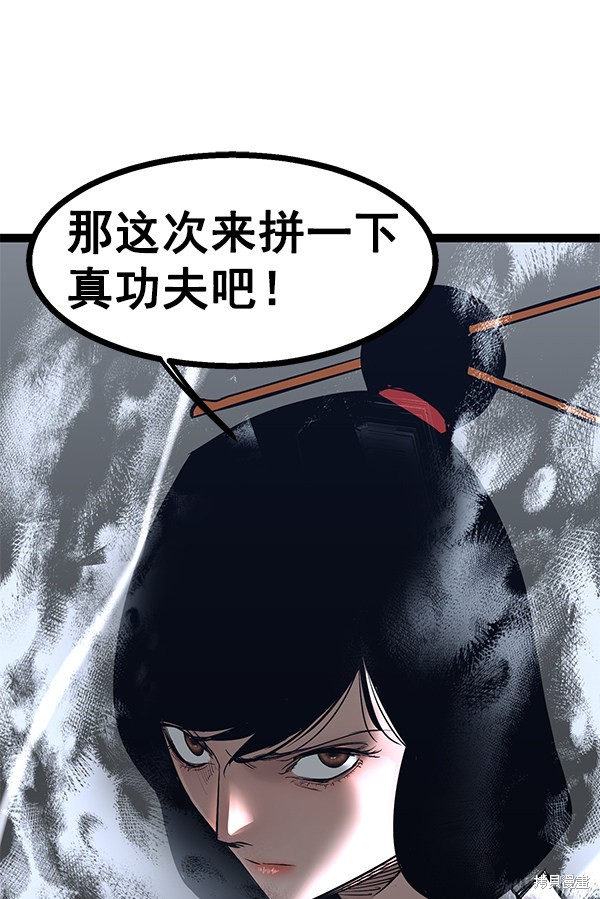 《高三无双》漫画最新章节第106话免费下拉式在线观看章节第【46】张图片