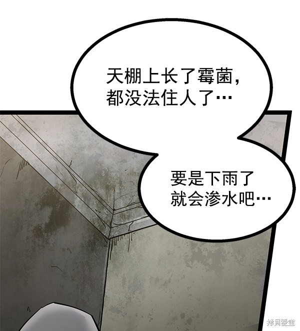 《高三无双》漫画最新章节第139话免费下拉式在线观看章节第【72】张图片