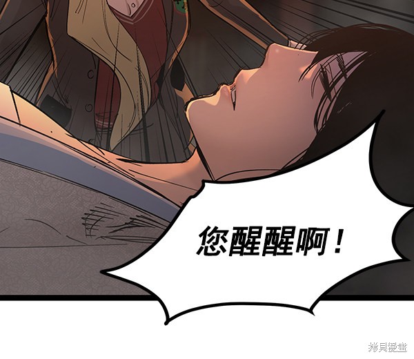 《高三无双》漫画最新章节第109话免费下拉式在线观看章节第【22】张图片