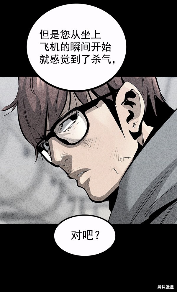 《高三无双》漫画最新章节第107话免费下拉式在线观看章节第【108】张图片