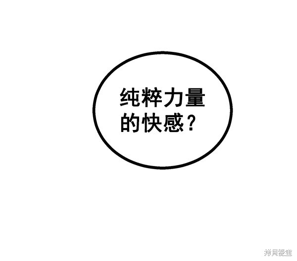 《高三无双》漫画最新章节第102话免费下拉式在线观看章节第【25】张图片