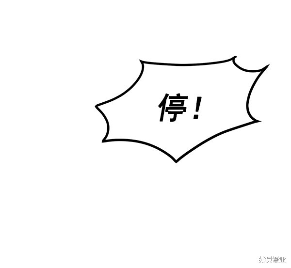 《高三无双》漫画最新章节第110话免费下拉式在线观看章节第【52】张图片