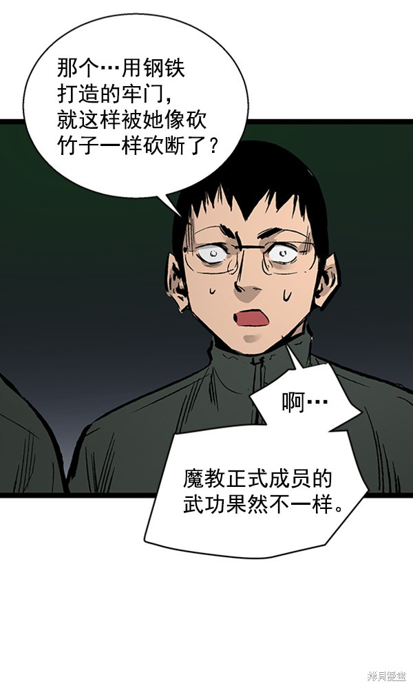 《高三无双》漫画最新章节第36话免费下拉式在线观看章节第【64】张图片