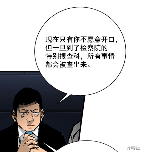 《高三无双》漫画最新章节第31话免费下拉式在线观看章节第【81】张图片