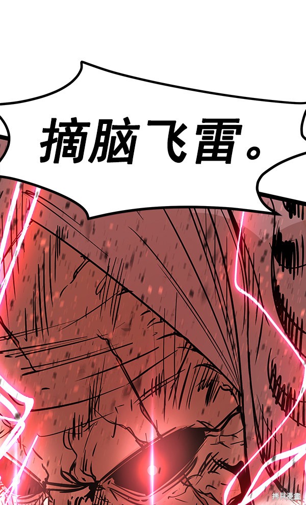 《高三无双》漫画最新章节第119话免费下拉式在线观看章节第【41】张图片