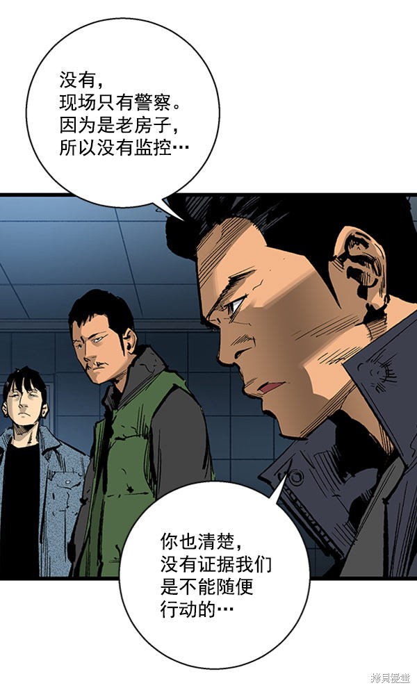 《高三无双》漫画最新章节第27话免费下拉式在线观看章节第【38】张图片