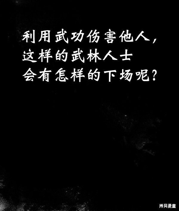 《高三无双》漫画最新章节第61话免费下拉式在线观看章节第【129】张图片