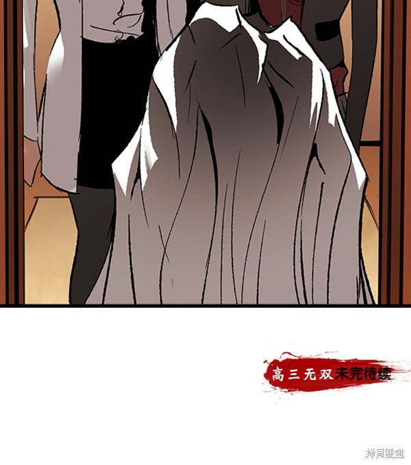 《高三无双》漫画最新章节第17话免费下拉式在线观看章节第【100】张图片