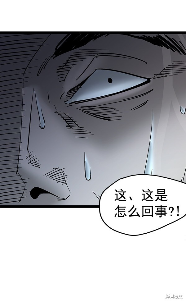 《高三无双》漫画最新章节第128话免费下拉式在线观看章节第【48】张图片