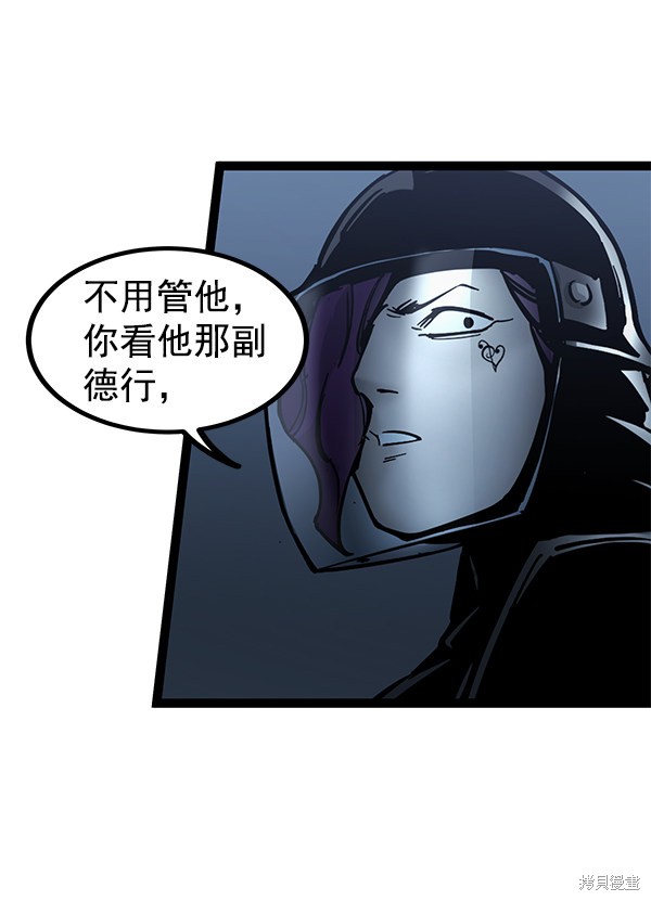 《高三无双》漫画最新章节第130话免费下拉式在线观看章节第【13】张图片