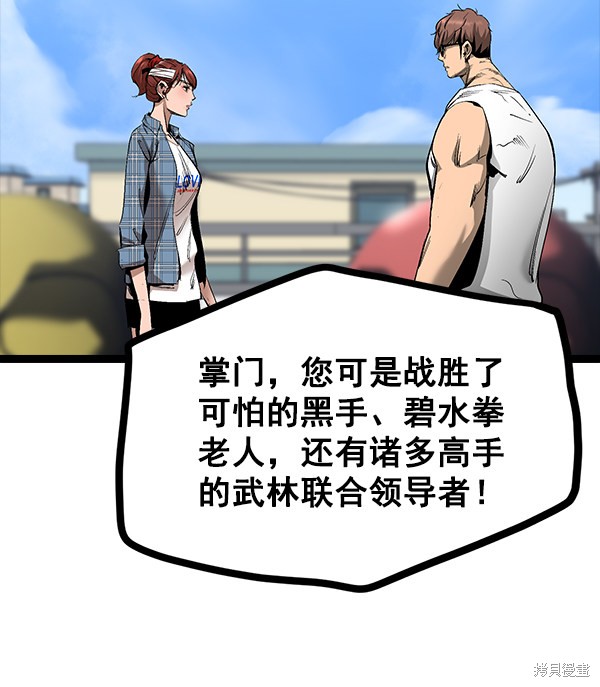 《高三无双》漫画最新章节第81话免费下拉式在线观看章节第【54】张图片