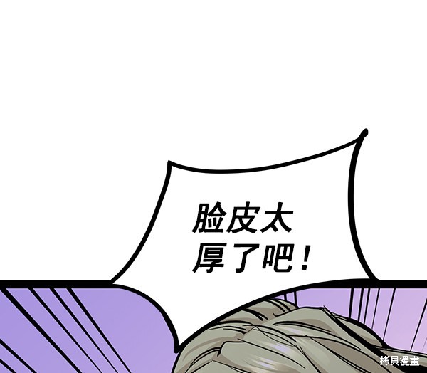 《高三无双》漫画最新章节第94话免费下拉式在线观看章节第【69】张图片