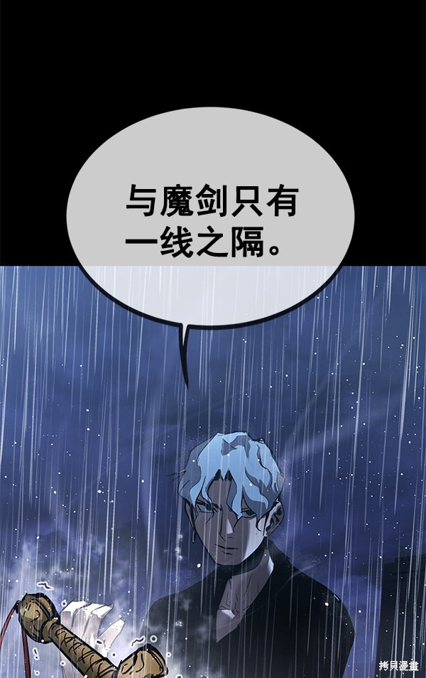 《高三无双》漫画最新章节第144话免费下拉式在线观看章节第【60】张图片