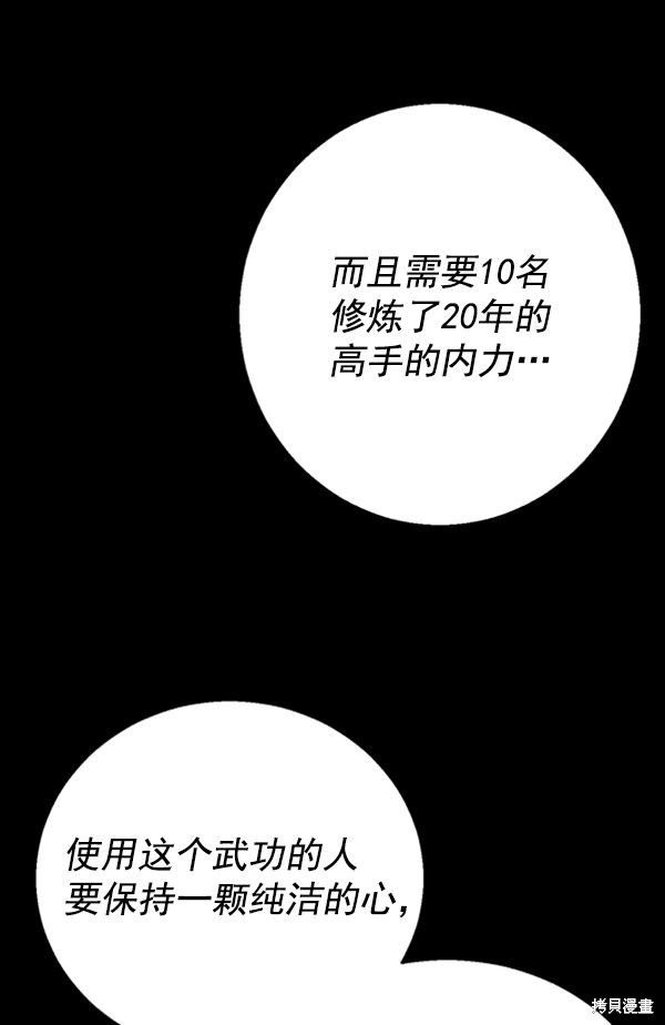 《高三无双》漫画最新章节第21话免费下拉式在线观看章节第【3】张图片