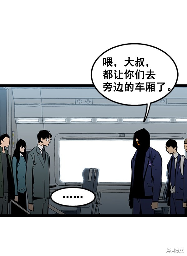 《高三无双》漫画最新章节第57话免费下拉式在线观看章节第【121】张图片