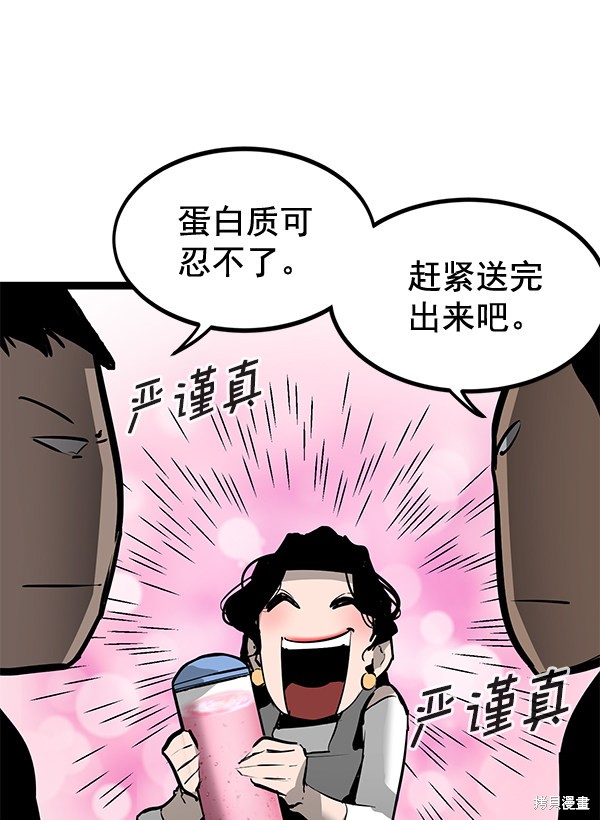 《高三无双》漫画最新章节第157话免费下拉式在线观看章节第【120】张图片