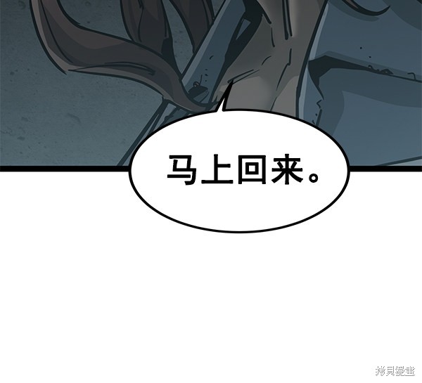 《高三无双》漫画最新章节第131话免费下拉式在线观看章节第【39】张图片