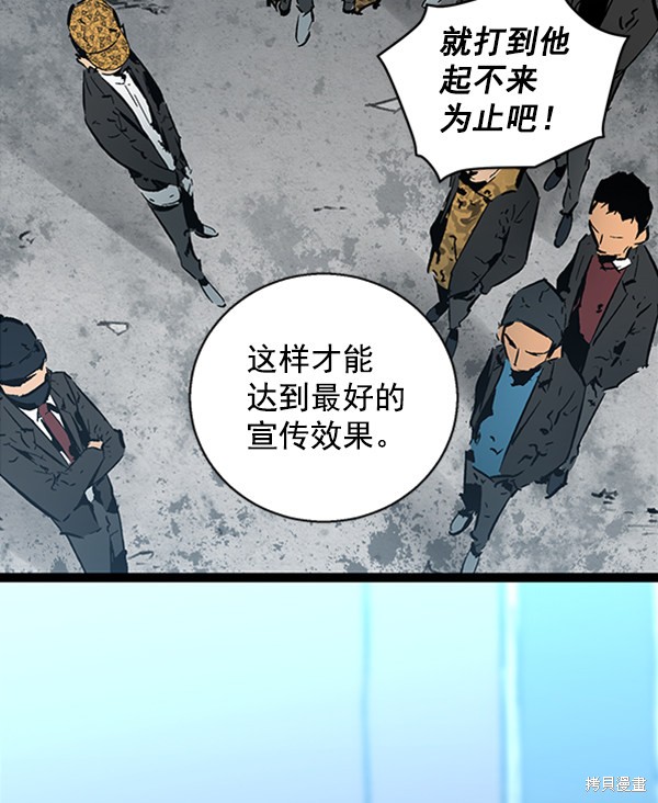 《高三无双》漫画最新章节第41话免费下拉式在线观看章节第【38】张图片