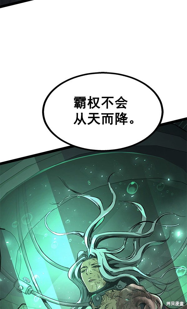 《高三无双》漫画最新章节第105话免费下拉式在线观看章节第【73】张图片