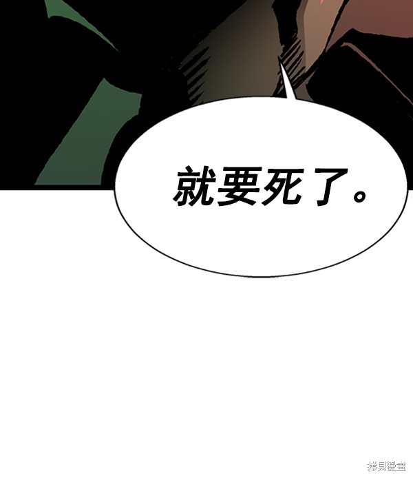 《高三无双》漫画最新章节第36话免费下拉式在线观看章节第【87】张图片